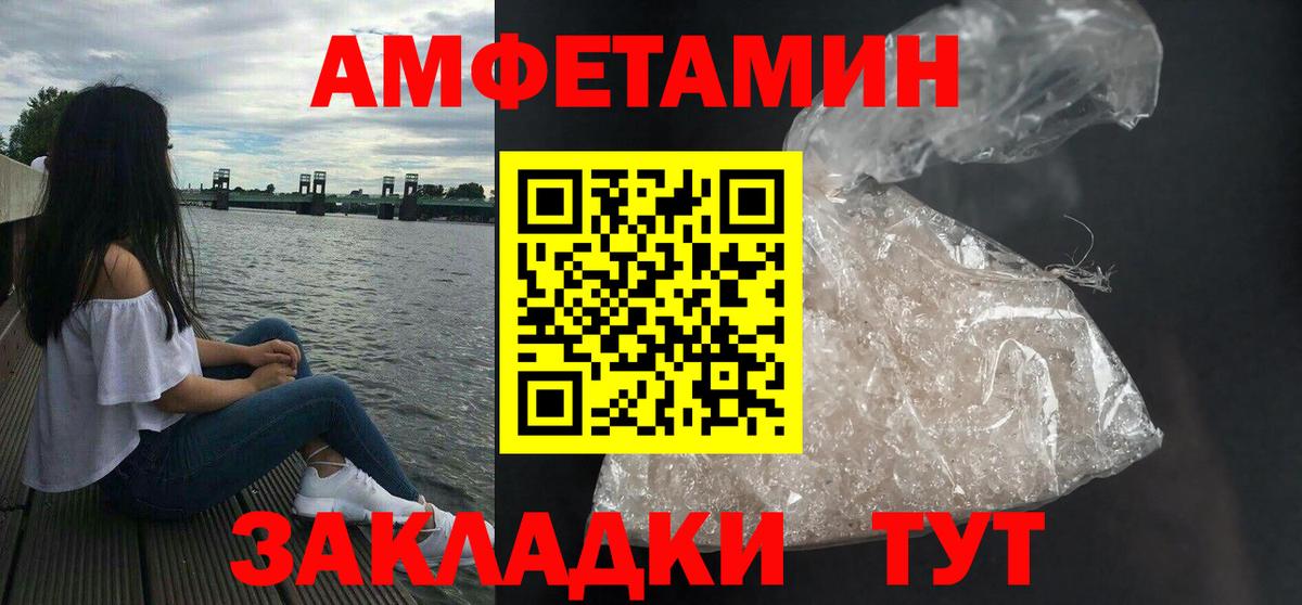 АМФ VHQ Новотроицк