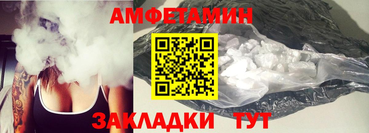 Амфетамин  Вход с VPN  Amphetamine  Новотроицк  Амфетамин Premium 