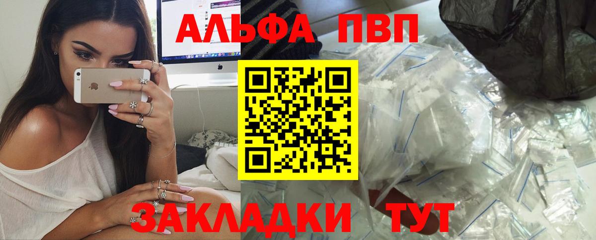 APVP Crystall Новотроицк