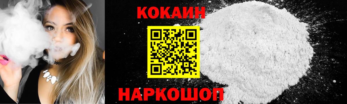 КОКАИН Перу Новотроицк