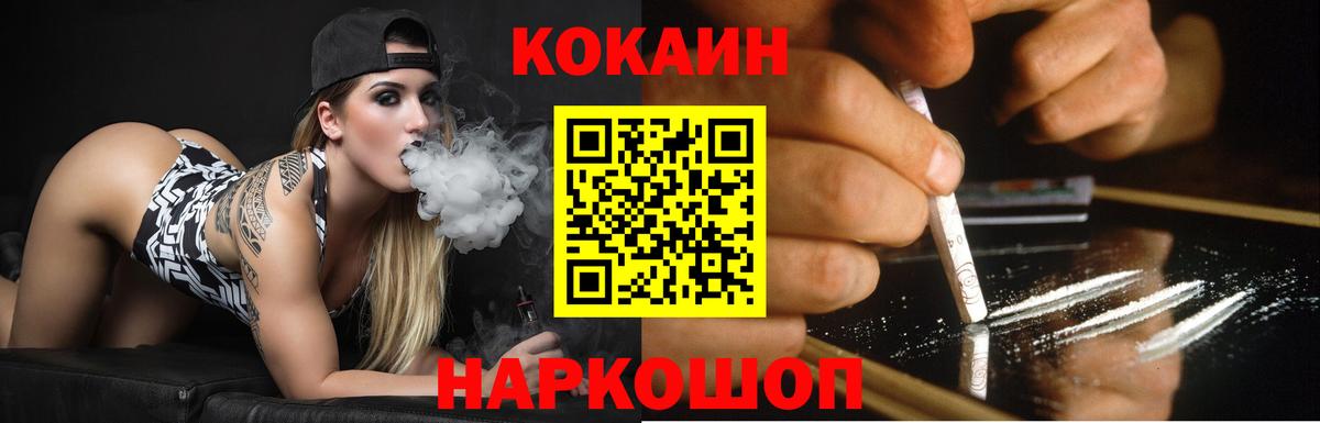 COCAIN Колумбийский  Кокаин Columbia  как найти   Вход с VPN  Новотроицк 