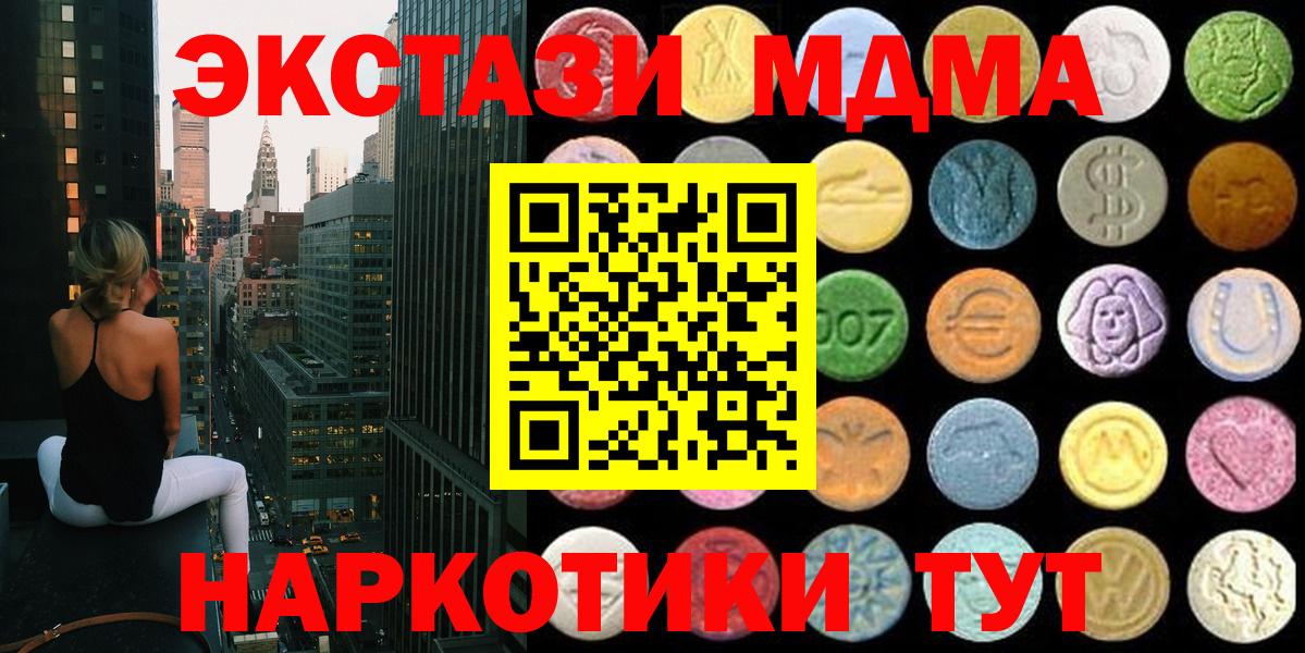 Экстази 280мг  Экстази ешки  Вход с VPN  Новотроицк 
