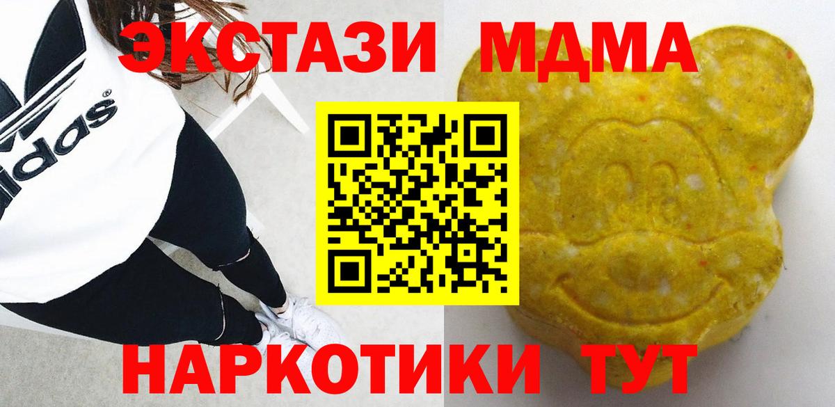 Экстази Cube Новотроицк