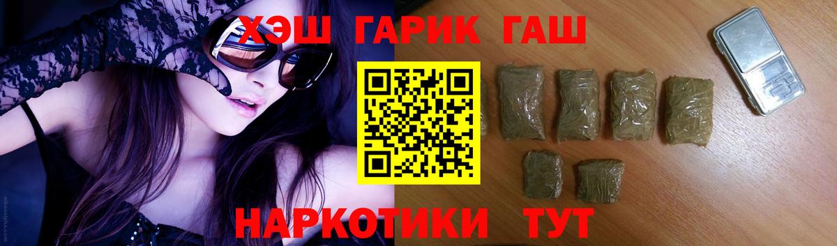 Новотроицк  Гашиш хэш  Вход с VPN 