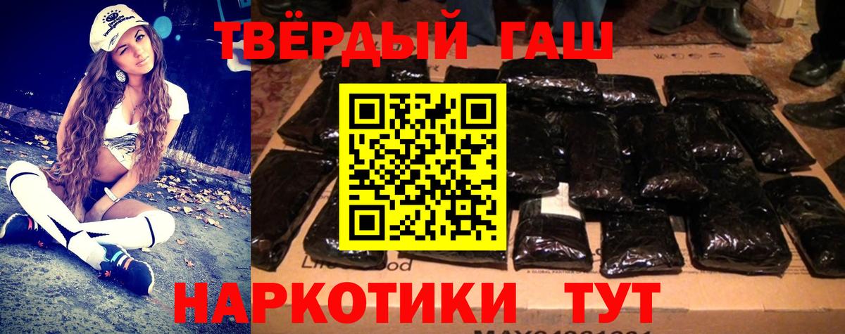 ГАШ ice o lator Новотроицк