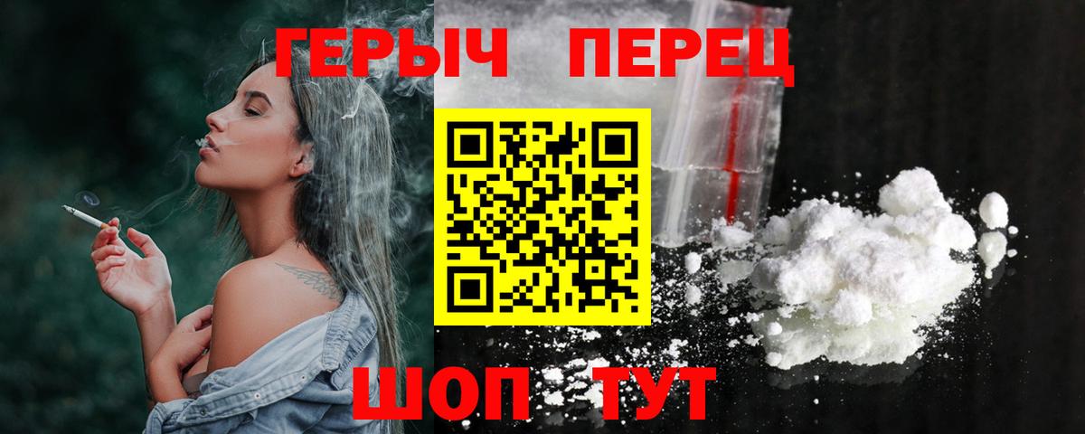 Героин хмурый  Вход с VPN  Новотроицк 
