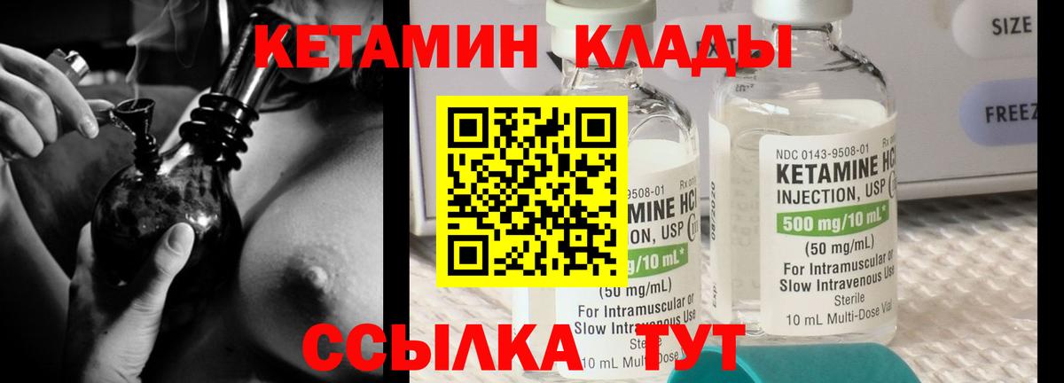 Кетамин VHQ  Вход с VPN  Новотроицк 