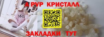 мяу мяу кристалл Севастополь