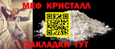 мяу мяу кристалл Севастополь