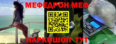 мяу мяу кристалл Севастополь