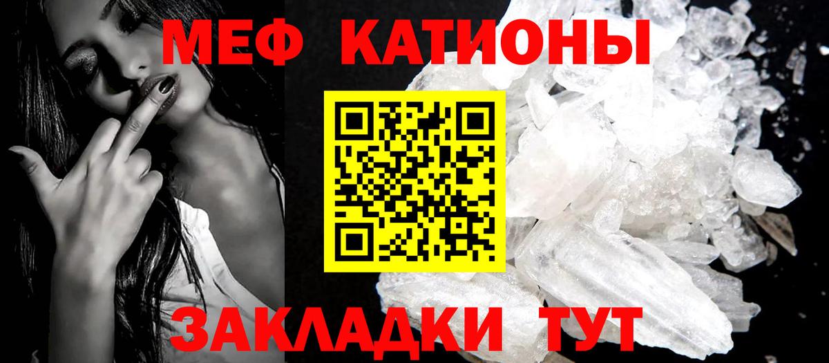 Мефедрон 4 MMC  Меф  Новотроицк  закладки  Мефедрон мяу мяу  Вход с VPN 