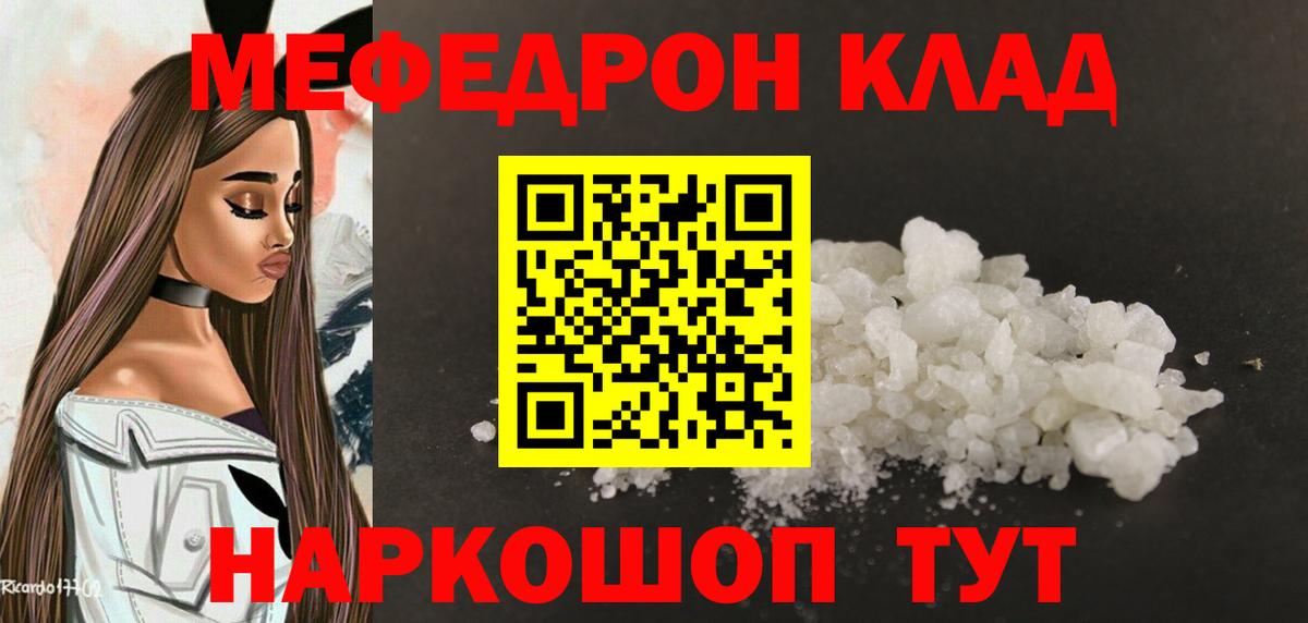 МЕФ Новотроицк