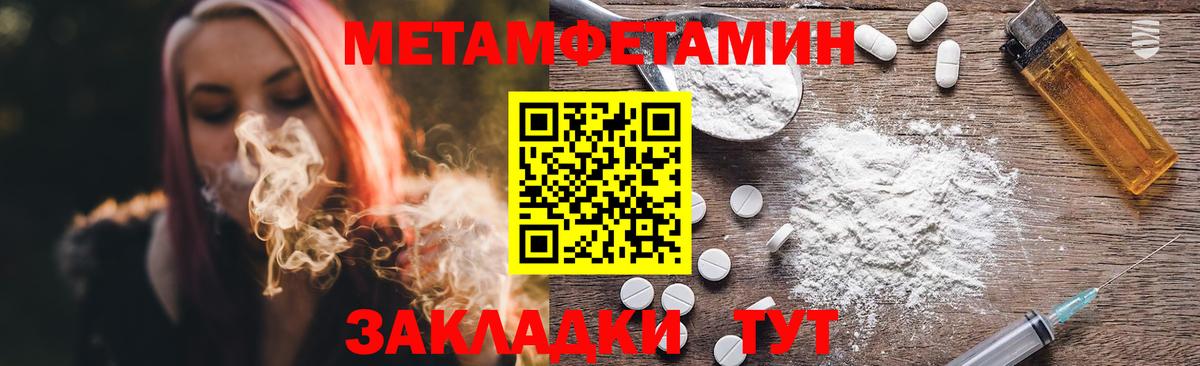Новотроицк  Метамфетамин  Вход с VPN  МЕТАМФЕТАМИН винт 