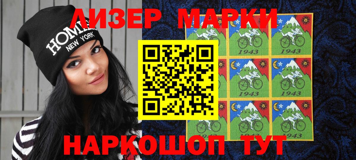 Новотроицк  купить наркотик  Марки NBOMe  Вход с VPN  Наркотические марки 1,5мг  Наркотические марки 1,5мг 