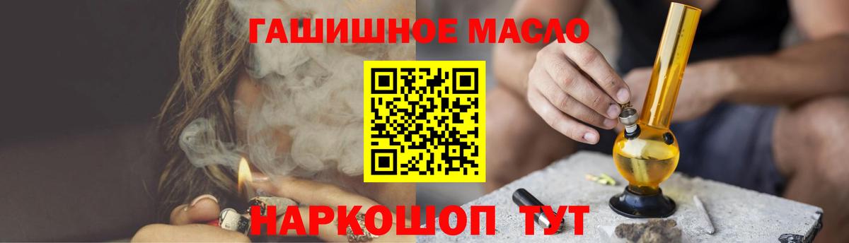 Дистиллят ТГК вейп с тгк Новотроицк