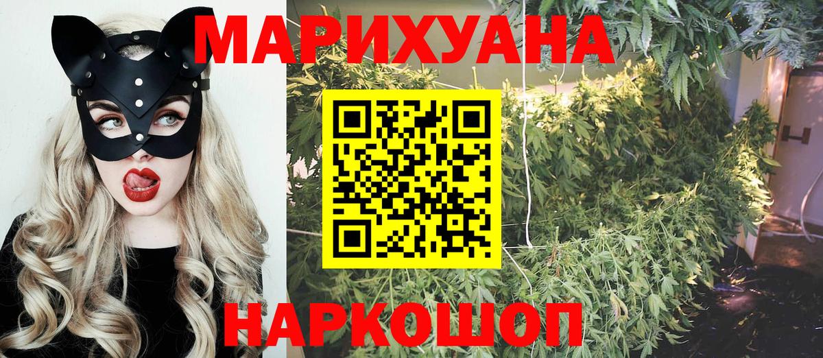 МАРИХУАНА THC 21%  Конопля сатива  Вход с VPN  Новотроицк  Бошки марихуана White Widow  Шишки марихуана планчик 